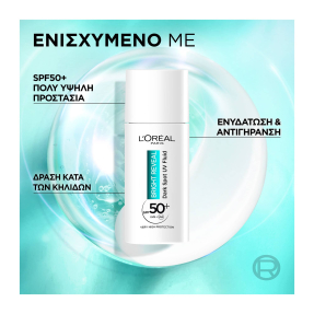 BRIGHT REVEAL ΚΡΕΜΑ ΠΡΟΣΤΑΣΙΑΣ UV ΜΕ SPF 50+ KΑΤΑ ΤΩΝ ΣΚΟΥΡΩΝ KΗΛΙΔΩΝ | 50ml