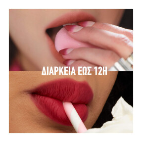SUPER STAY TEDDY TINT ΜΑΤ ΒΕΛΟΥΔΙΝΟ ΚΡΑΓΙΟΝ | 5ml Knee High