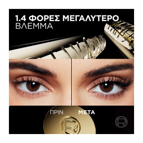 PANORAMA MASCARA | 10,5 ml Black