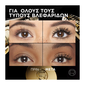 PANORAMA MASCARA | 10,5 ml Black