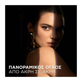 PANORAMA MASCARA | 10,5 ml Black