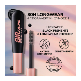 AIR VOLUME ΜASCARA 30H MEGA BLACK ΓΙΑ ΕΝΤΟΝΟ ΟΓΚΟ | 9ml
