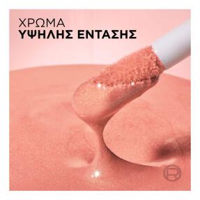 LUMI LE LIQUID BLUSH ΥΓΡΟ ΡΟΥΖ | 10ml Warm Peach