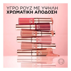 LUMI LE LIQUID BLUSH ΥΓΡΟ ΡΟΥΖ | 10ml True Rose