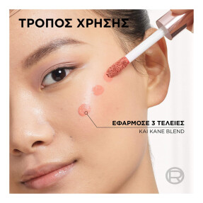 LUMI LE LIQUID BLUSH ΥΓΡΟ ΡΟΥΖ | 10ml True Rose