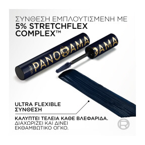 PANORAMA CHROMATIC MASCARA | 9.9ml Bleu Suede