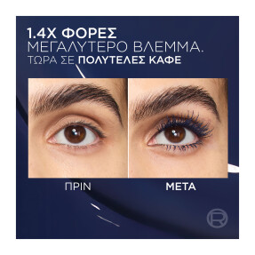 PANORAMA CHROMATIC MASCARA | 9.9ml Bleu Suede