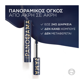 PANORAMA CHROMATIC MASCARA | 9.9ml Bleu Suede