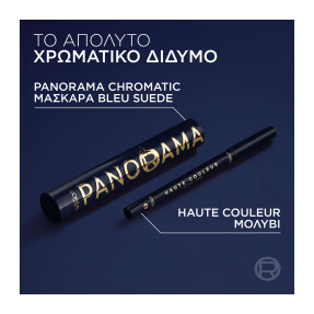 PANORAMA CHROMATIC MASCARA | 9.9ml Bleu Suede