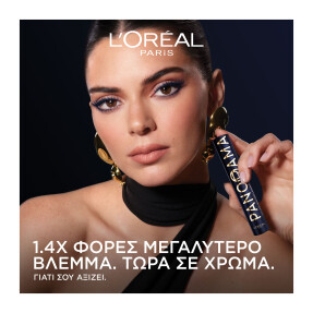 PANORAMA CHROMATIC MASCARA | 9.9ml Bleu Suede