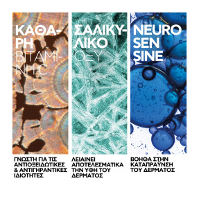 PURE VITAMIN C12 SERUM ΑΝΤΙΡΥΤΙΔΙΚΟΣ ΟΡΟΣ | 30ml