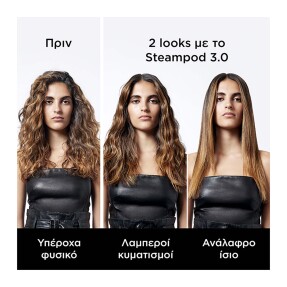 L'OREAL PROFESSIONNEL STEAMPOD 3.0 ΙΣΙΩΤΙΚΗ ΠΡΕΣΑ