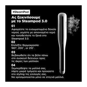 L'OREAL PROFESSIONNEL STEAMPOD 3.0 ΙΣΙΩΤΙΚΗ ΠΡΕΣΑ