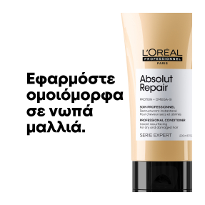 SERIE EXPERT ABSOLUT REPAIR CONDITIONER ΓΙΑ TΑΛΑΙΠΩΡΗΜΕΝΑ MΑΛΛΙΑ | 200ml