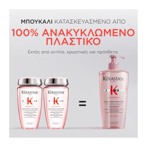 GENESIS REFILLABLE ΣΑΜΠΟΥΑΝ BAIN HYDRA-FORTIFIANT ΓΙΑ ΑΔΥΝΑΜΑ ΜΑΛΛΙΑ | 500ml