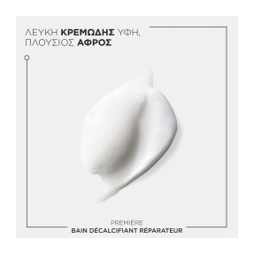 PREMIERE ΣΑΜΠΟΥΑΝ BAIN DECALCIFIANT ΓΙΑ ΤΑΛΑΙΠΩΡΗΜΕΝΑ ΜΑΛΛΙΑ | 250ml