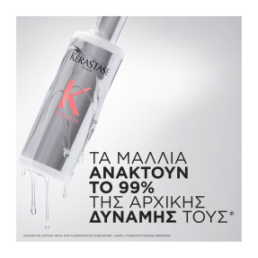 PREMIERE ΠΕΡΙΠΟΙΗΣΗ ΠΡΙΝ ΤΟ ΛΟΥΣΙΜΟ CONCENTRE DECALCIFIANT ΓΙΑ ΤΑΛΑΙΠΩΡΗΜΕΝΑ ΜΑΛΛΙΑ | 250ml