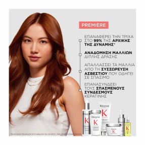 PREMIERE CONDITIONER FLUIDITE REPARATEUR ΓΙΑ ΤΑΛΑΙΠΩΡΗΜΕΝΑ ΜΑΛΛΙΑ | 200ml