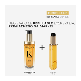 ELIXIR ULTIME REFIL ΕΛΑΙΟ ΛΑΜΨΗΣ & ΠΡΟΣΤΑΣΙΑΣ ΑΠΟ ΤΟ ΦΡΙΖΑΡΙΣΜΑ | 75ml