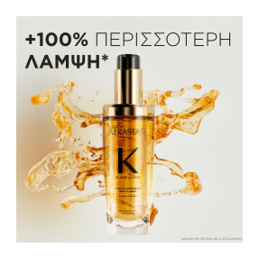 ELIXIR ULTIME REFIL ΕΛΑΙΟ ΛΑΜΨΗΣ & ΠΡΟΣΤΑΣΙΑΣ ΑΠΟ ΤΟ ΦΡΙΖΑΡΙΣΜΑ | 75ml