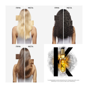 ELIXIR ULTIME ORIGINAL ΕΛΑΙΟ ΛΑΜΨΗΣ & ΠΡΟΣΤΑΣΙΑΣ ΑΠΟ ΤΟ ΦΡΙΖΑΡΙΣΜΑ DISCOVERY EDITION | 30ml