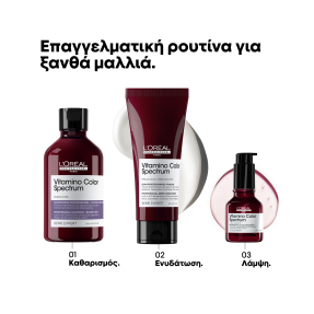 SERIE EXPERT VITAMINO COLOR SPECTRUM ΣΑΜΠΟΥΑΝ ΜΕ ΜΩΒ ΧΡΩΣΤΙΚΕΣ ΓΙΑ ΞΑΝΘΑ ΜΑΛΛΙΑ | 300ml