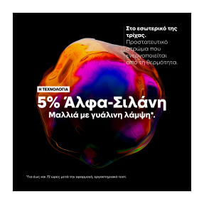 SERIE EXPERT VITAMINO COLOR SPECTRUM GLASS SHINE SERUM | 30ml