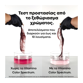 SERIE EXPERT VITAMINO COLOR SPECTRUM ΜΑΣΚΑ ΓΙΑ ΟΛΟΥΣ ΤΟΥΣ ΤΥΠΟΥΣ ΒΑΜΜΕΝΩΝ ΜΑΛΛΙΩΝ | 250ml