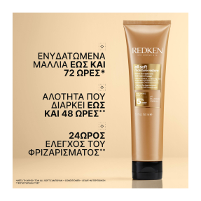 ALL SOFT GIFT SET ΓΙΑ ΜΕΤΑΞΕΝΙΑ ΑΠΑΛΟΤΗΤΑ ΣΤΑ ΞΗΡΑ ΜΑΛΛΙΑ