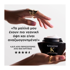 CHRONOLOGISTE INTENSE RÉGÉNÉRANT ΜΑΣΚΑ ΜΑΛΛΙΩΝ | 200ml