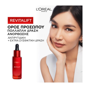 REVITALIFT CLASSIC ΟΡΟΣ ΠΡΟΣΩΠΟΥ ΜΕ ΠΟΛΛΑΠΛΗ ΔΡΑΣΗ ΑΝΟΡΘΩΣΗΣ | 30ml