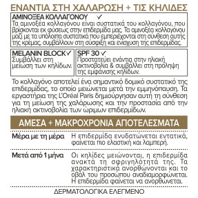 AGE PERFECT ΚΡΕΜΑ ΗΜΕΡΑΣ SPF30 | 50ml
