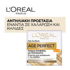 AGE PERFECT ΚΡΕΜΑ ΗΜΕΡΑΣ SPF30 | 50ml