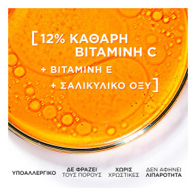 REVITALIFT CLINICAL VITAMIN C ΟΡΟΣ ΠΡΟΣΩΠΟΥ ΜΕ ΒΙΤΑΜΙΝΗ C | 30ml