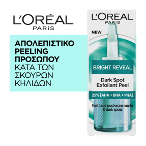 BRIGHT REVEAL ΑΠΟΛΕΠΙΣΤΙΚΟ PEELING ΠΡΟΣΩΠΟΥ ΚΑΤΑ ΤΩΝ ΣΚΟΥΡΩΝ ΚΗΛΙΔΩΝ | 25ml