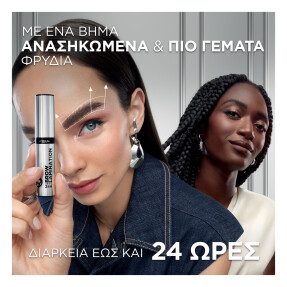 INFAILLIBLE 24H BROW LAMINATION GEL | 6ml Clear