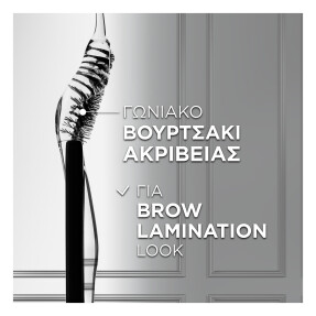 INFAILLIBLE 24H BROW LAMINATION GEL | 6ml Clear