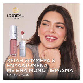 PLUMP AMBITION HYALURON LIP OIL | 5ml 651 Nude Macaron