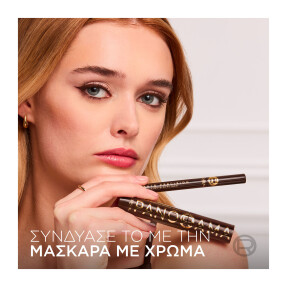 HAUTE PRECISION LIQUID EYELINER | 1gr 20 Brun Leather