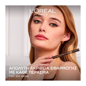 HAUTE PRECISION LIQUID EYELINER | 1gr 20 Brun Leather