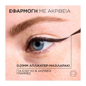 HAUTE PRECISION LIQUID EYELINER | 1gr 20 Brun Leather