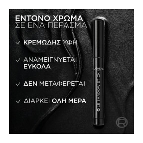 INFAILLIBLE LE SHADOW STICK ΣΚΙΑ | 1.4gr 125 Starry Bordeaux