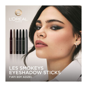 INFAILLIBLE LE SHADOW STICK ΣΚΙΑ | 1.4gr 125 Starry Bordeaux