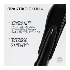 INFAILLIBLE LE SHADOW STICK ΣΚΙΑ | 1.4gr 125 Starry Bordeaux