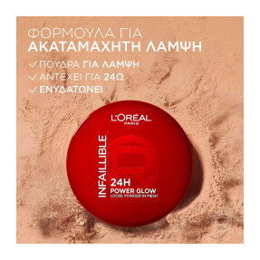 INFAILLIBLE 24H GLOW LOOSE ΠΟΥΔΡΑ | 10gr Universal