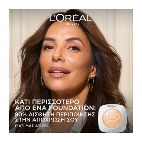 TRUE MATCH HYALURON TINTED BALM | 8,5gr 2.5 Neutral Light