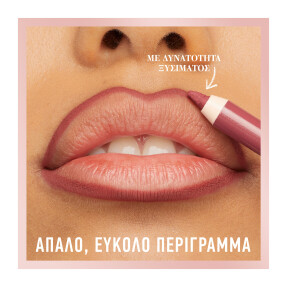 LIFTER LINER ΜΟΛΥΒΙ ΧΕΙΛΙΩΝ | 1,3gr 1 Cross The Line