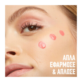 SUNKISSER HAZY MATTE ΡΟΥΖ | 4,7ml 36 Spicy Red