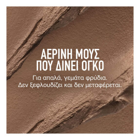 SUPERFLUFF BROW MOUSE | 5ml Medium Brown