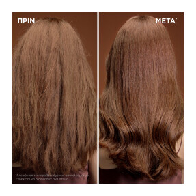 BOTANIC THERAPY HONEY TREASURES ΜΑΣΚΑ ΜΑΛΛΙΩΝ | 340ml